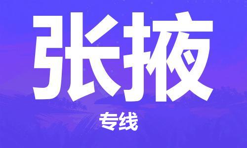 佛山到張掖物流專線_佛山至張掖物流公司_佛山到張掖貨運專線
