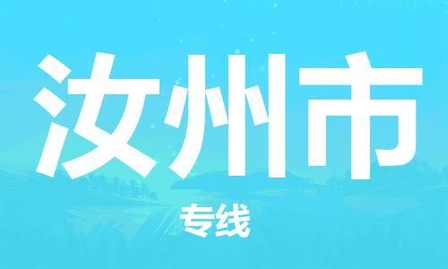 保定至汝州市貨運(yùn)專線：大型物件運(yùn)輸專線「省時(shí)省心」