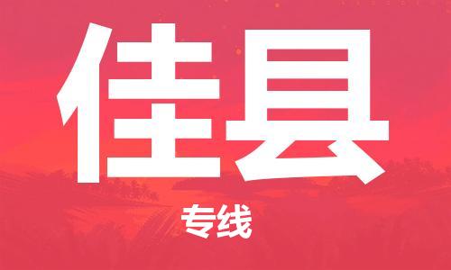 廣州到郟縣物流公司|廣州至郟縣貨運(yùn)專(zhuān)線