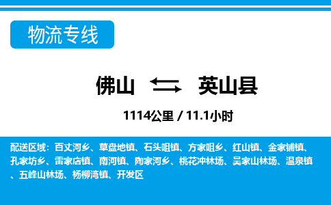佛山到營(yíng)山縣物流專(zhuān)線_佛山至營(yíng)山縣物流公司_佛山到營(yíng)山縣貨運(yùn)專(zhuān)線