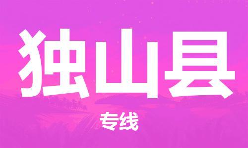廣州到獨山縣物流公司|廣州至獨山縣貨運專線
