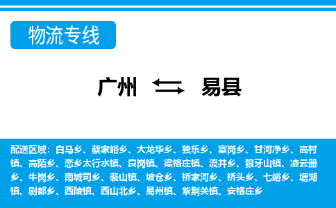 廣州到黟縣物流公司|廣州至黟縣貨運(yùn)專線